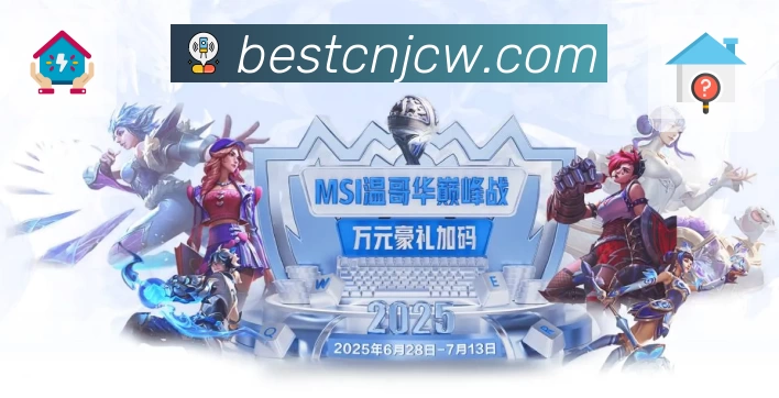 中国竞彩网介绍图